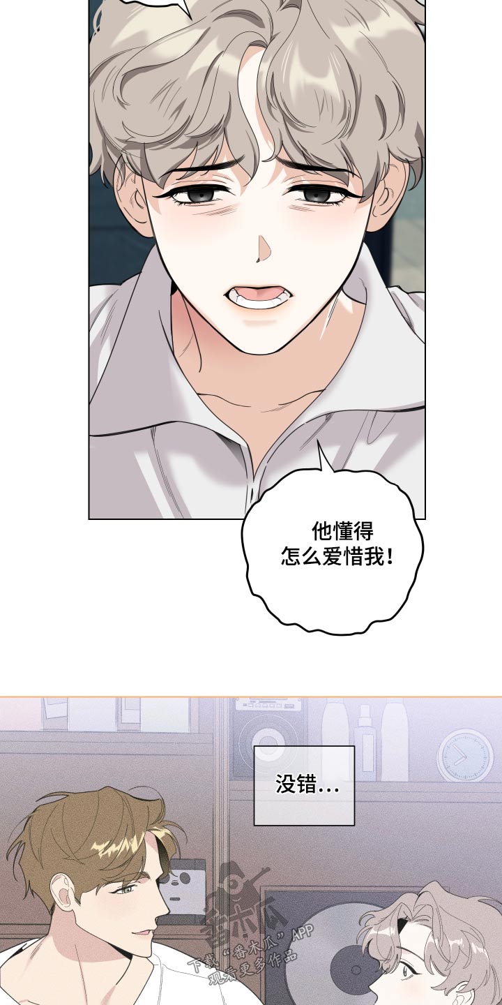 第133章：【第三季】没胃口25