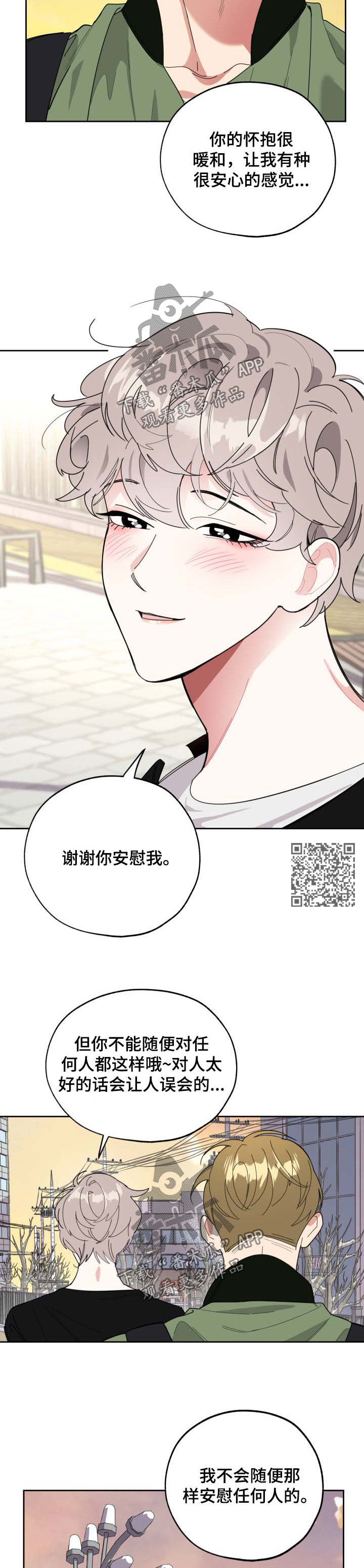 第31章：你去哪了4