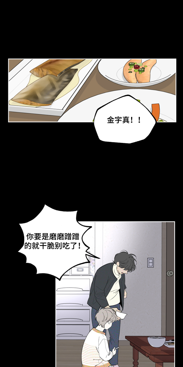 第90章：【第二季】不能反抗14