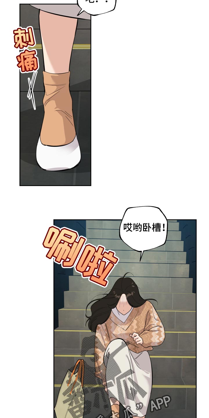第79章：【第二季】道谢7