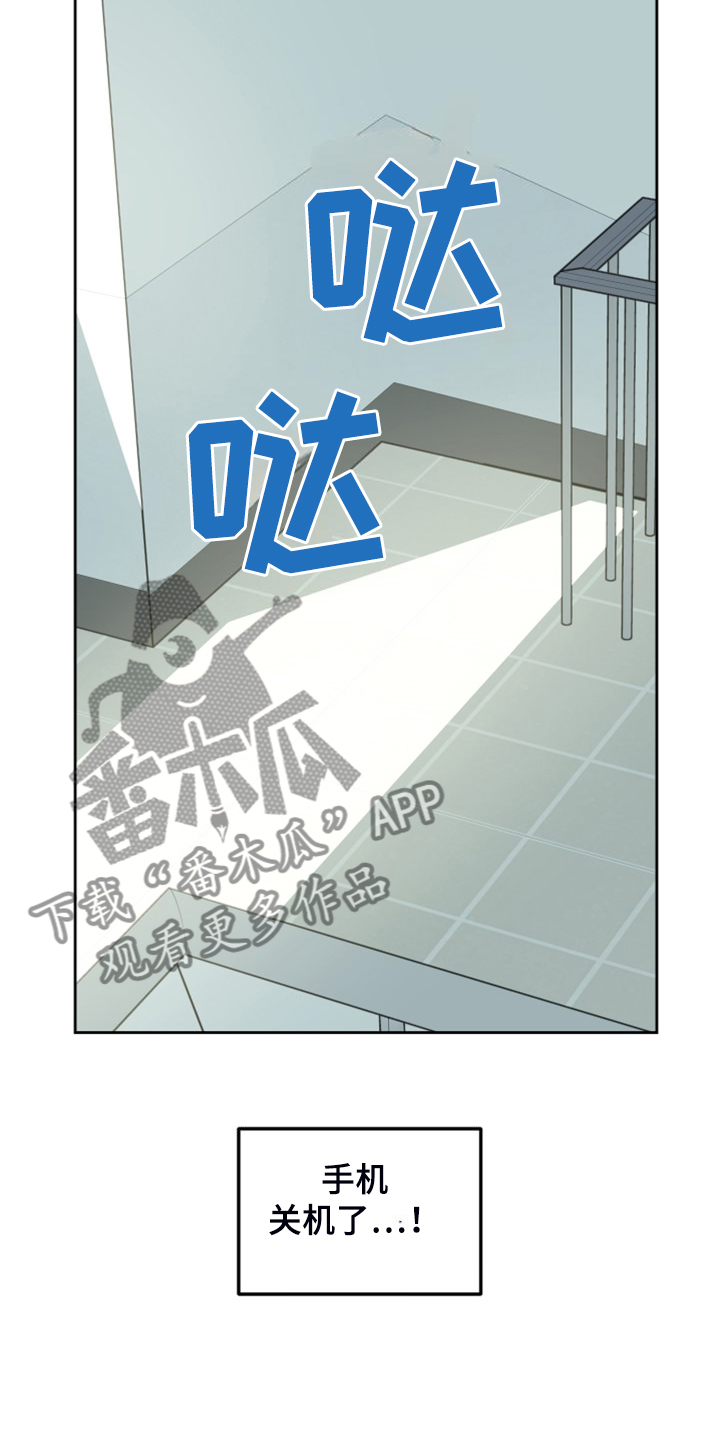 第107章：【第二季】不正常的关系5