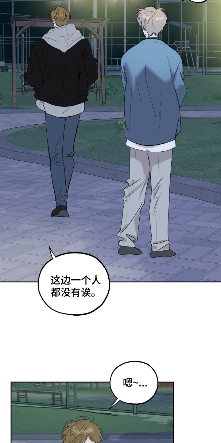 第82章：【第二季】不能太贪心17