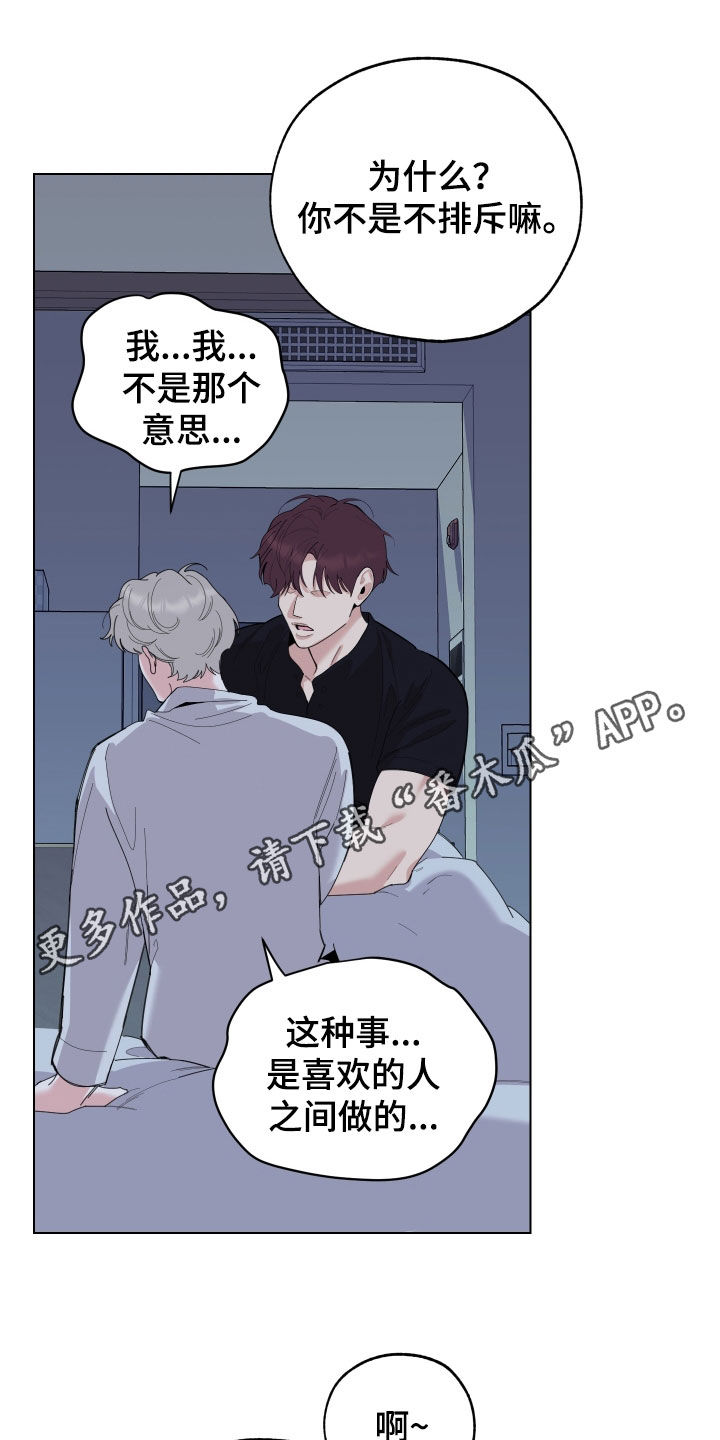 第146章：【第三季】试着交往0