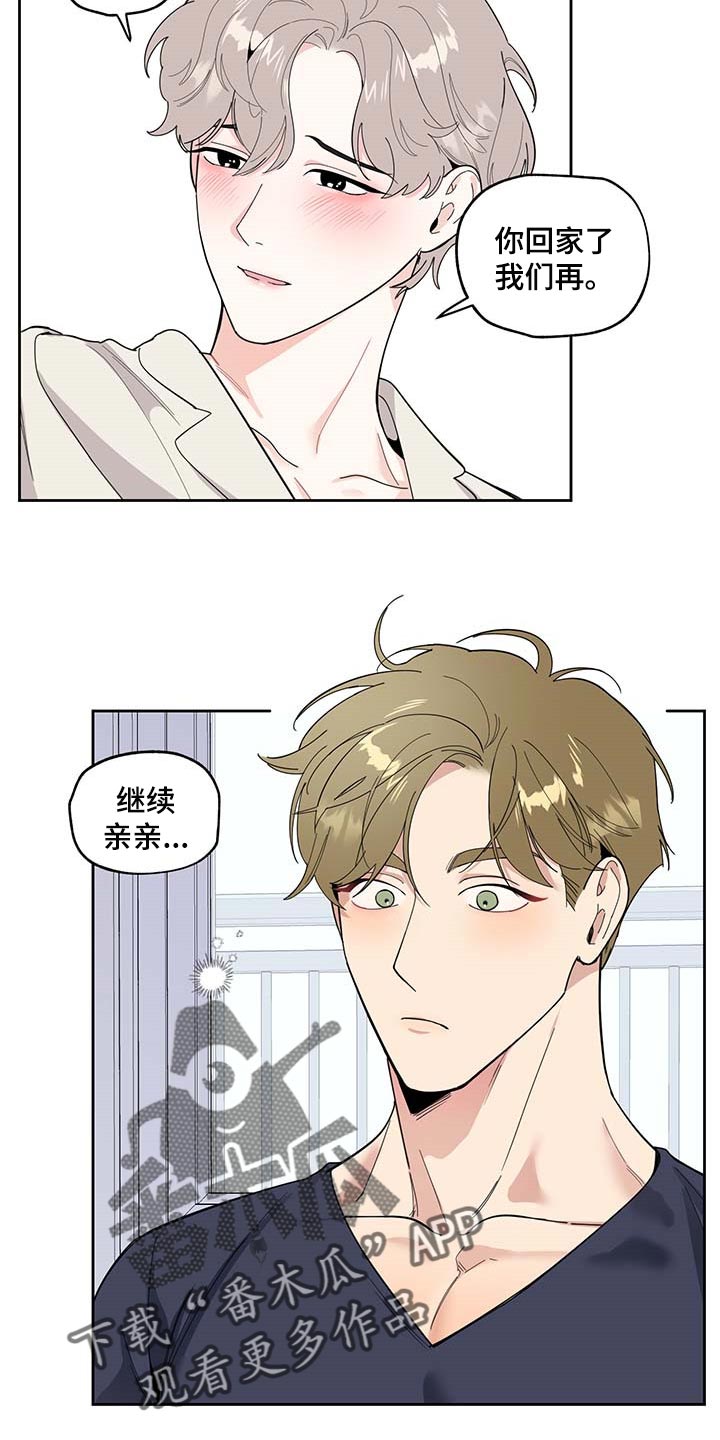 第61章：【第二季】正式交往20