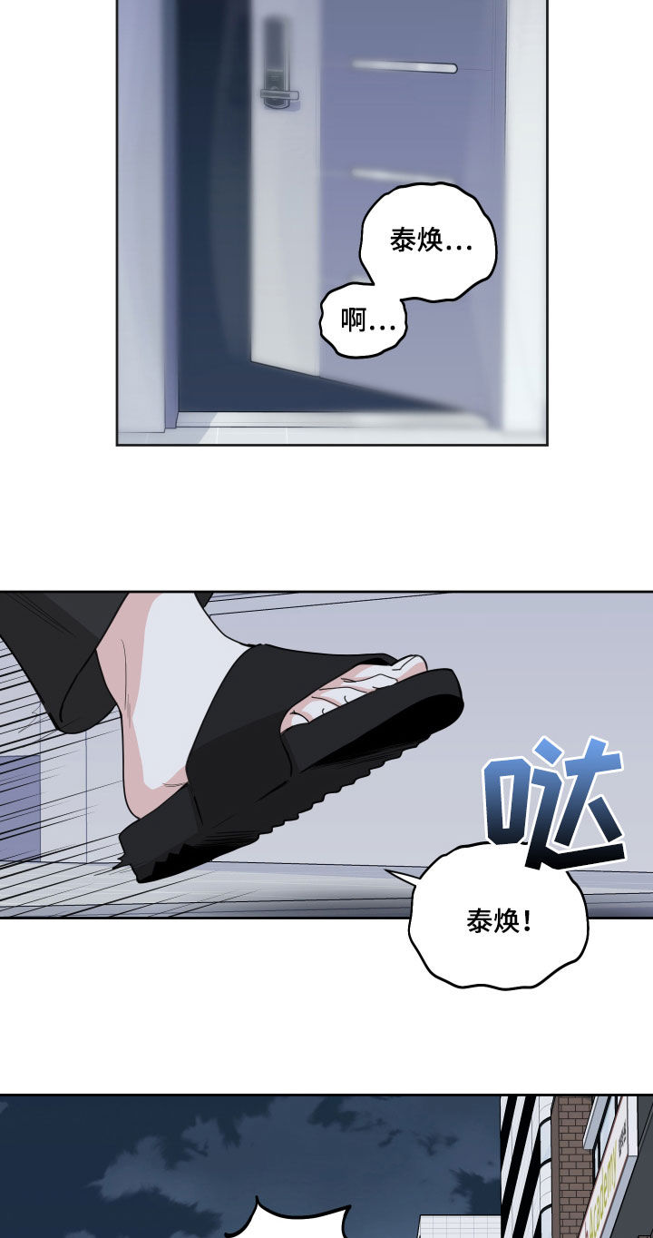 第126章：【第二季完结】失望8