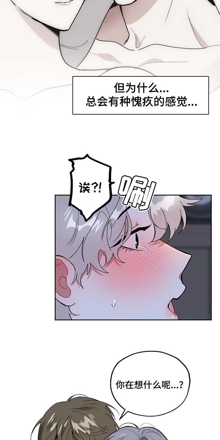 第69章：【第二季】太宝贵了5