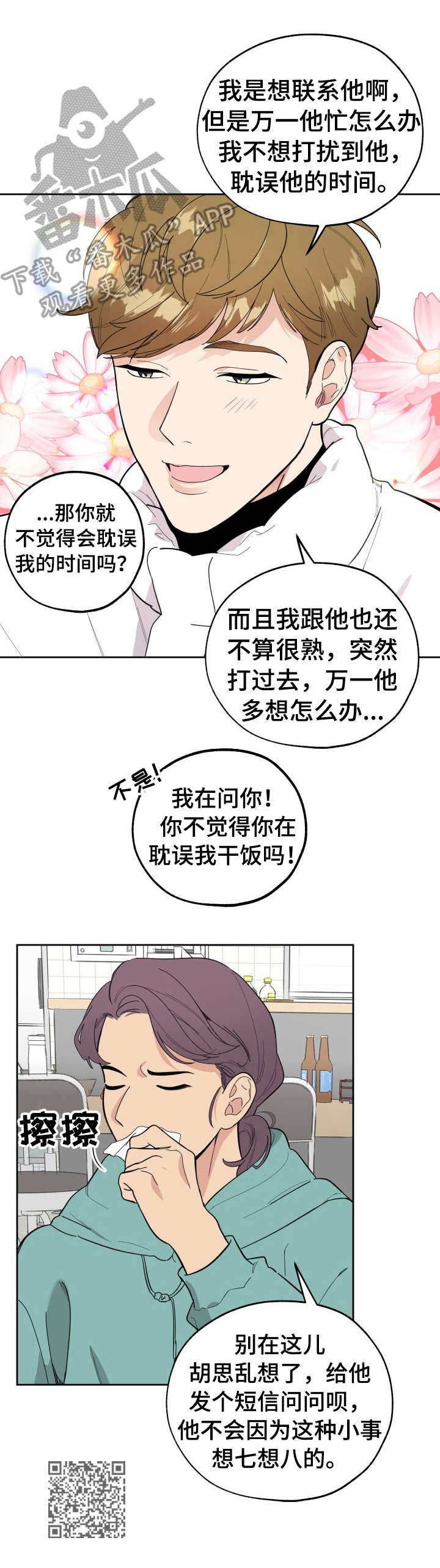 第12章：温馨11