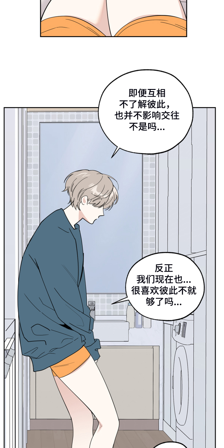 第89章：【第二季】凄惨的过去12