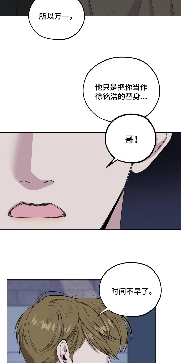 第81章：【第二季】你不要妄加揣测26