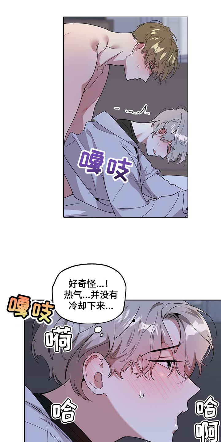 第69章：【第二季】太宝贵了11