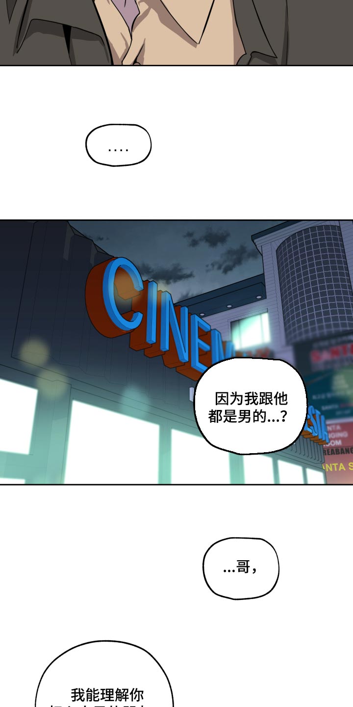 第81章：【第二季】你不要妄加揣测1