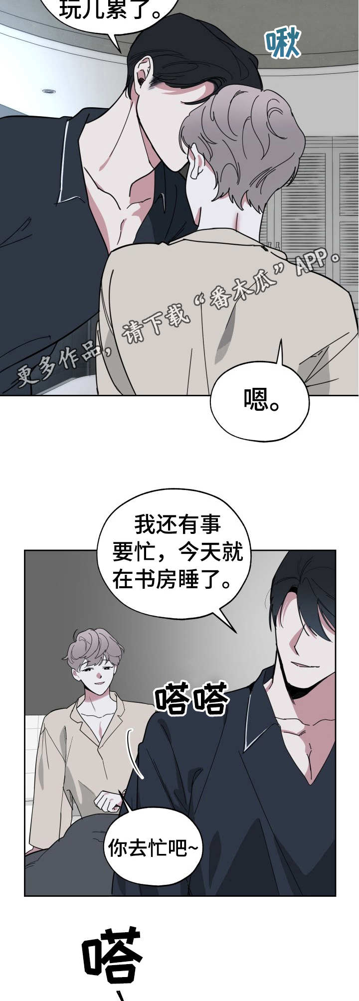第12章：温馨7
