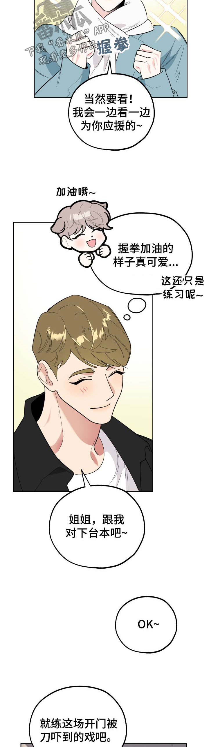 第28章：挂件1