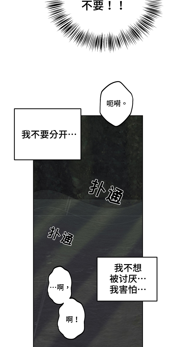 第114章：【第二季】后悔8