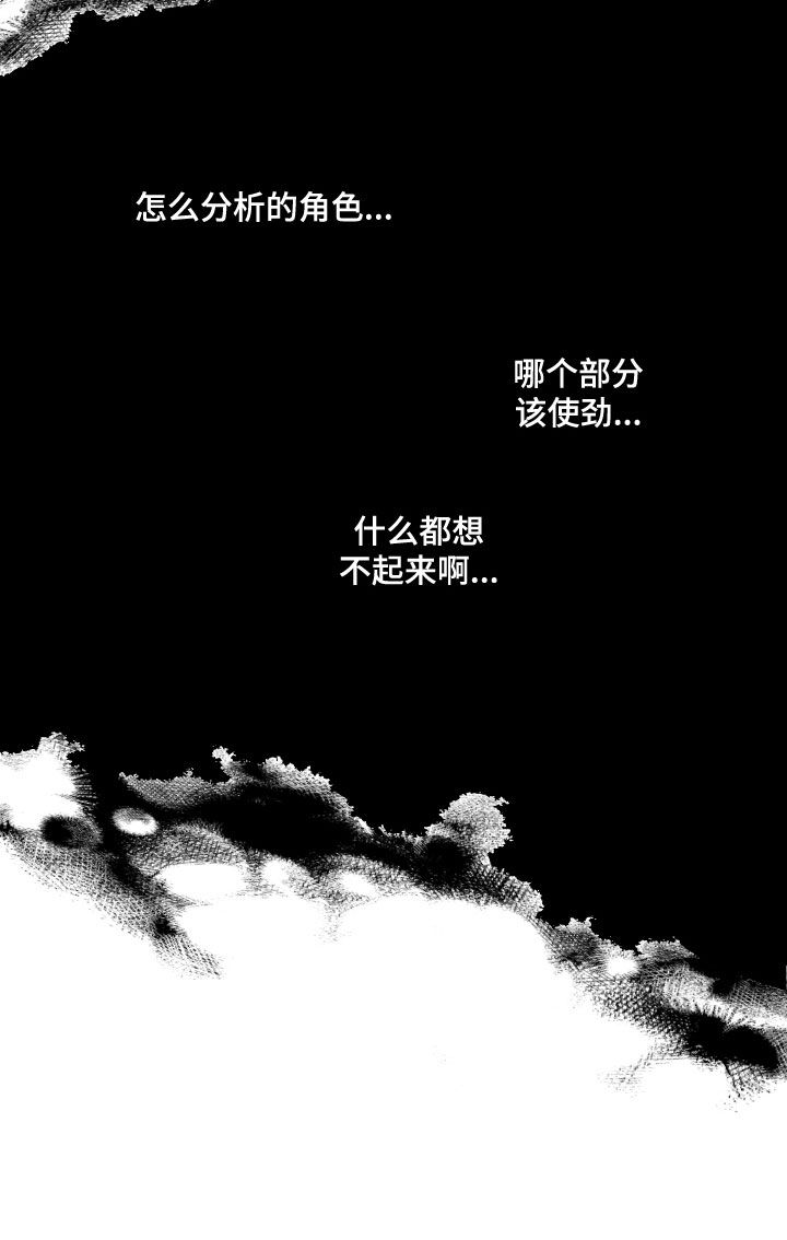第130章：【第三季】流言蜚语21