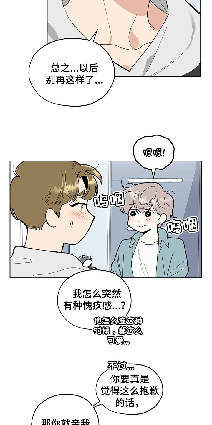 第58章：划清界限的感觉11