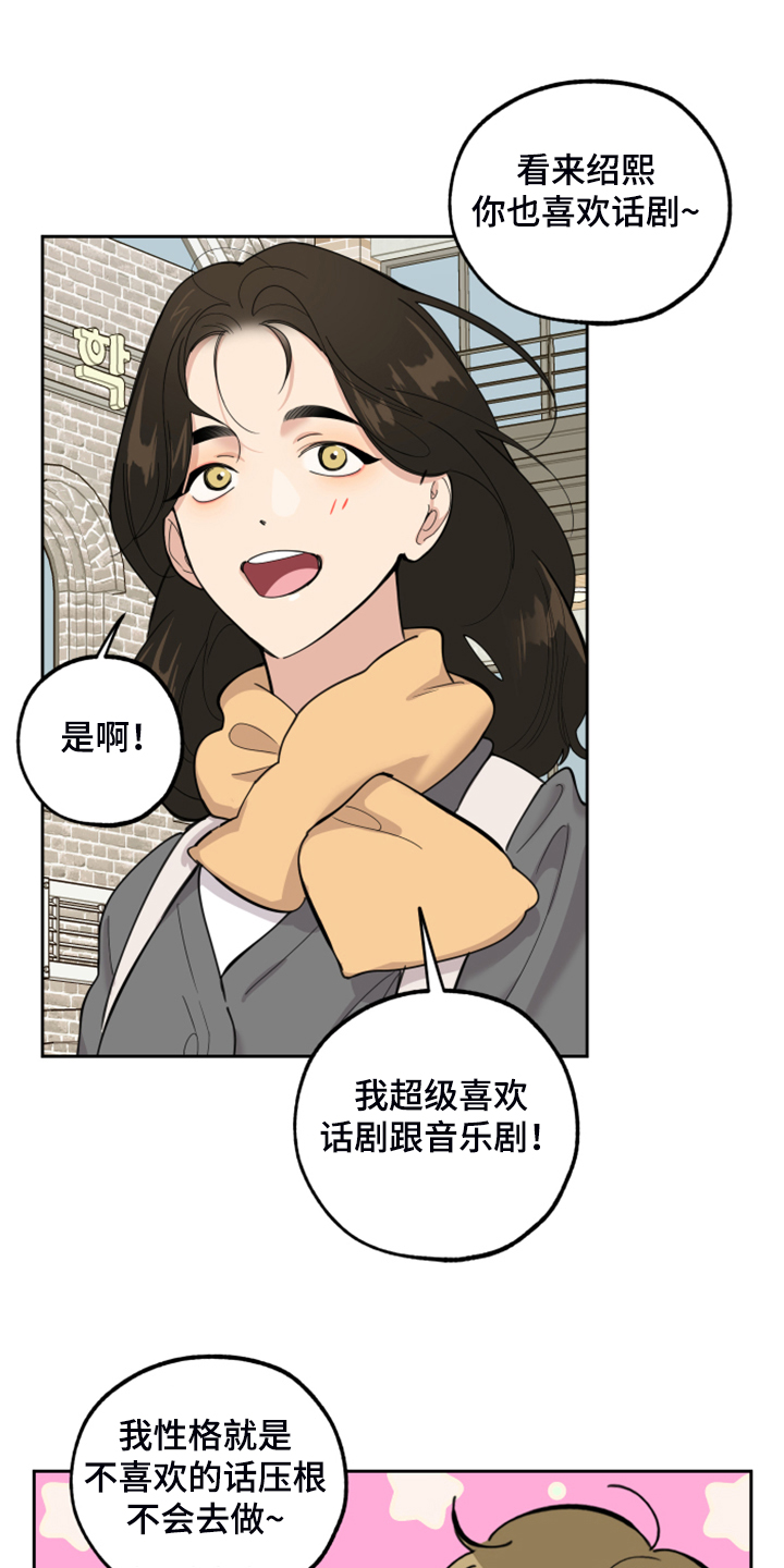 第93章：【第二季】真的要开始了9