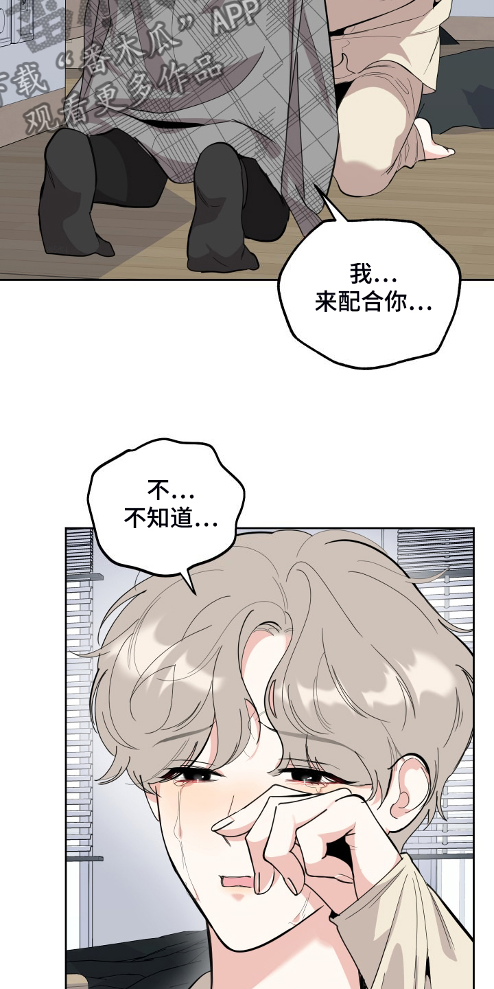 第108章：【第二季】分开一段时间8