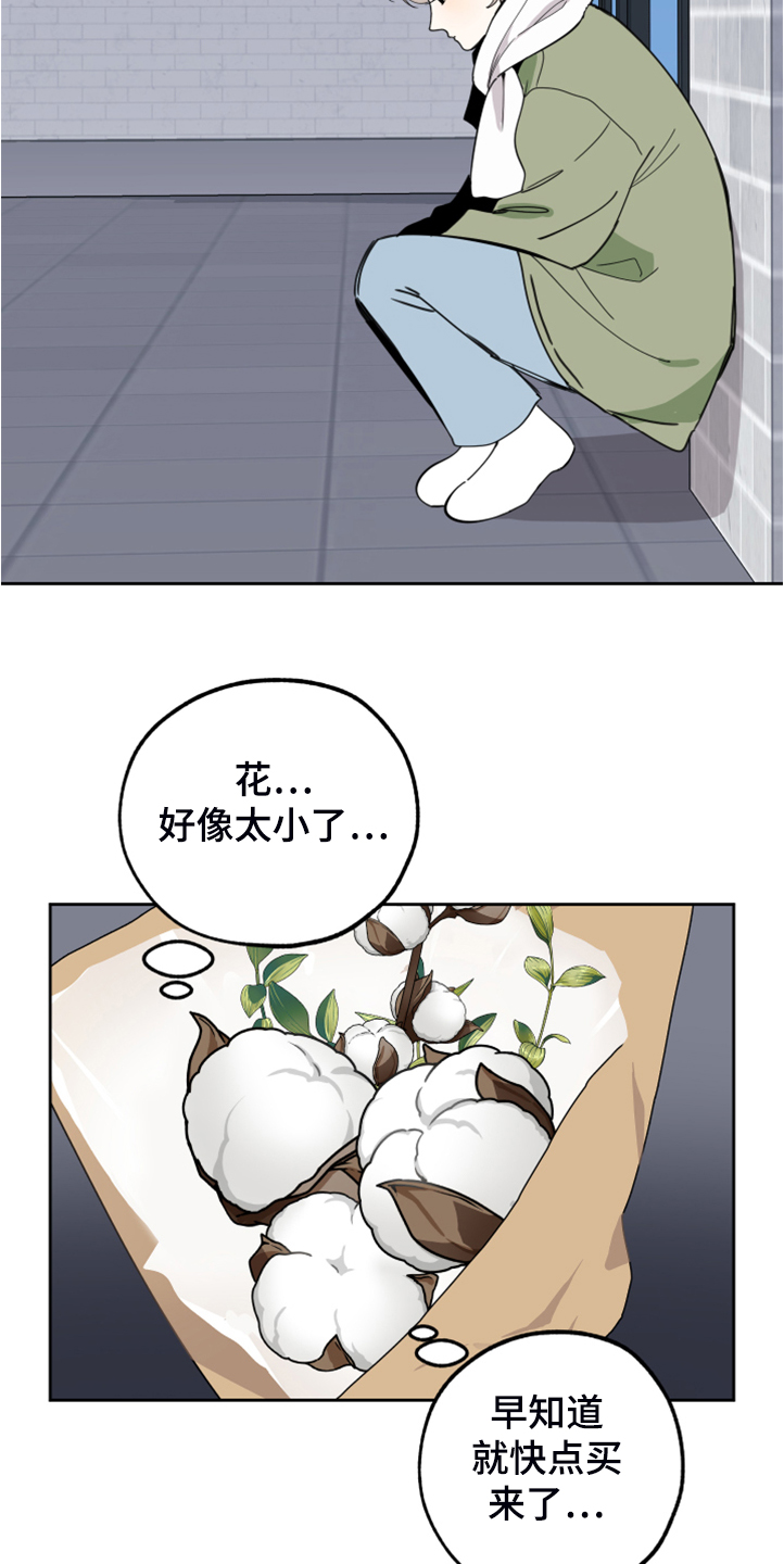 第95章：【第二季】忙死了13