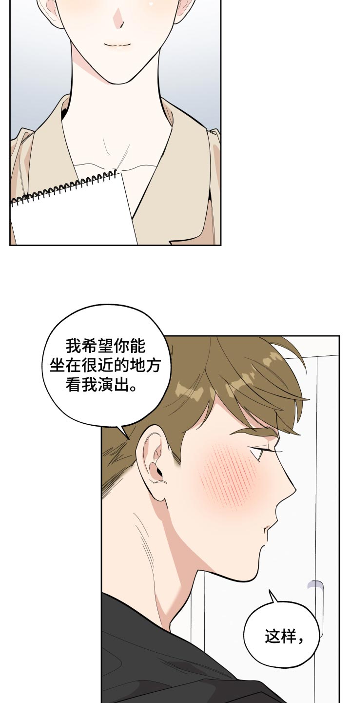 第78章：【第二季】不安10
