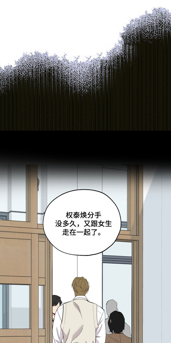 第130章：【第三季】流言蜚语0