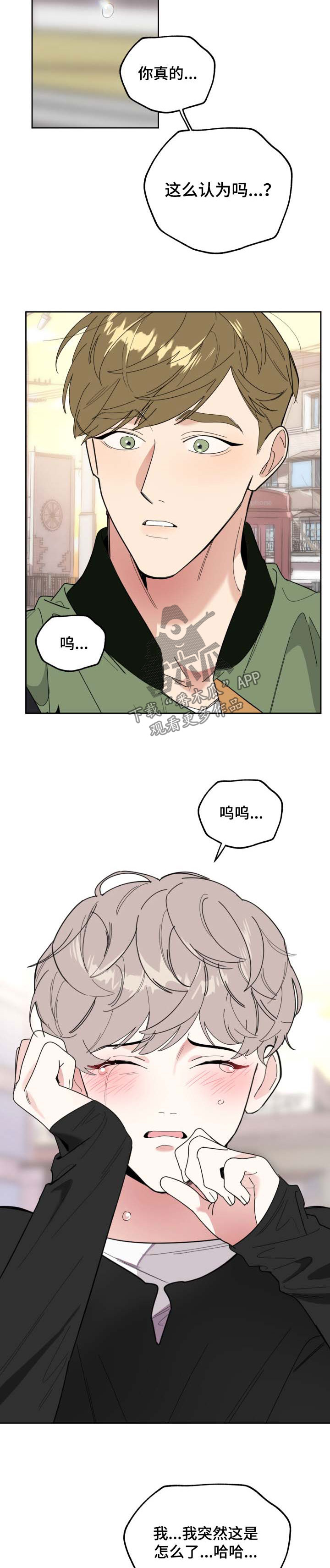 第30章：很难懂的人9