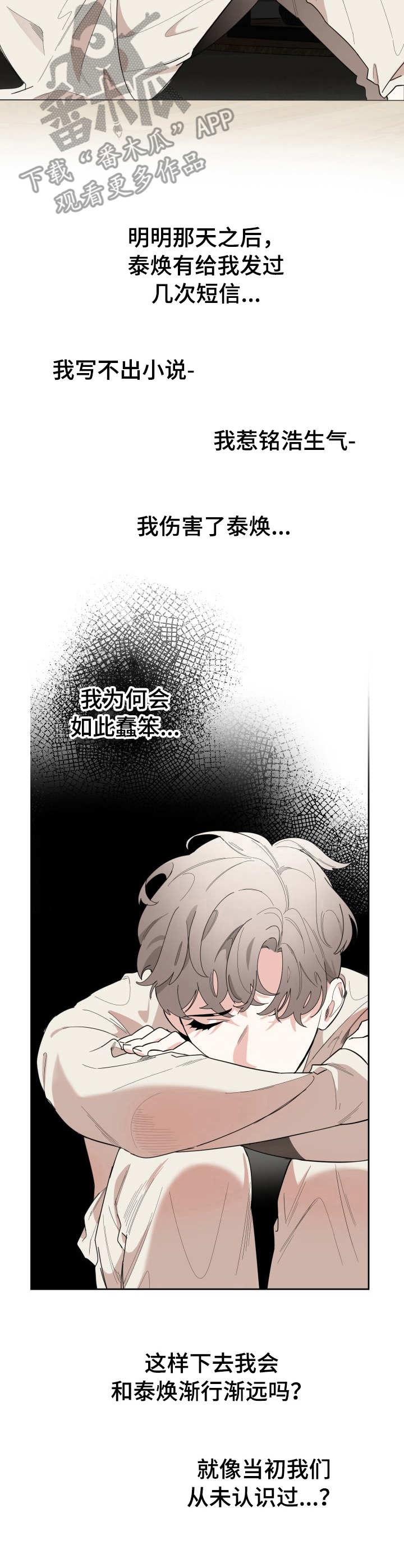 第25章：纠葛3