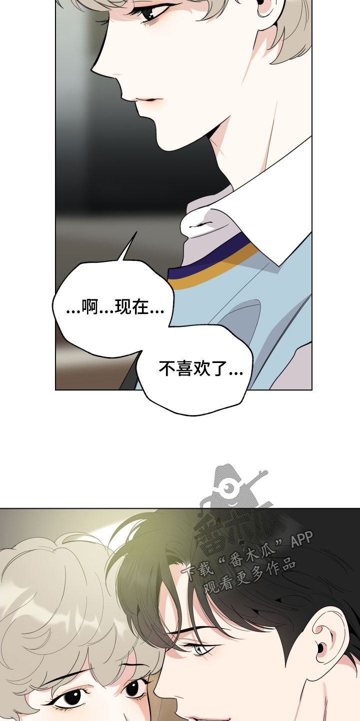 第140章：【第三季】散心22