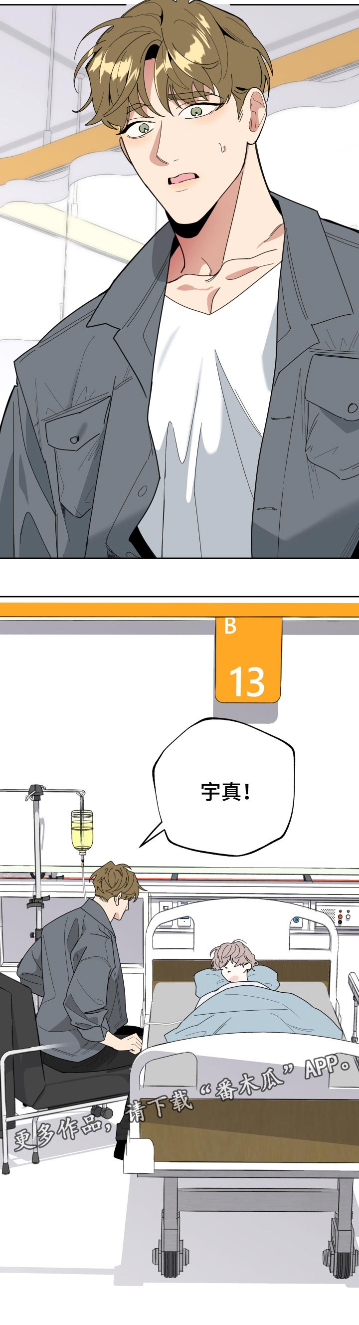 第40章：多丢人啊12