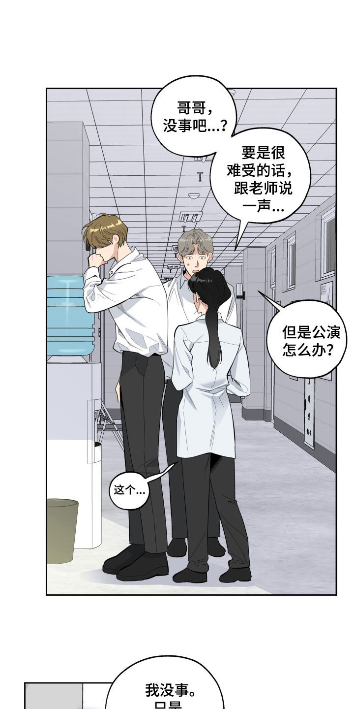 第130章：【第三季】流言蜚语23
