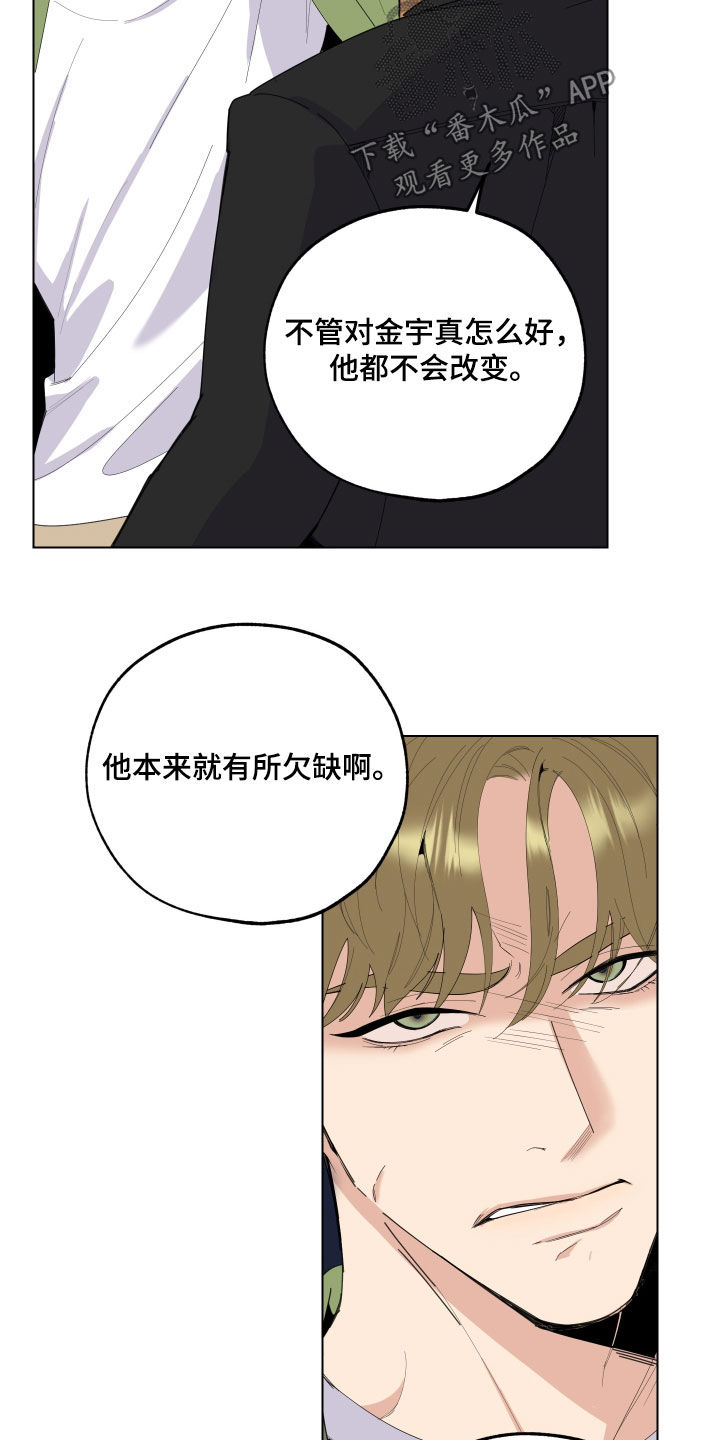 第142章：【第三季】警告26