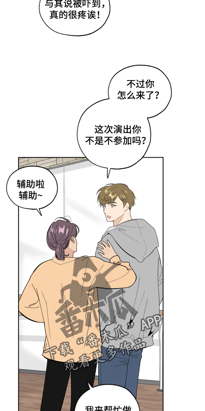第78章：【第二季】不安24