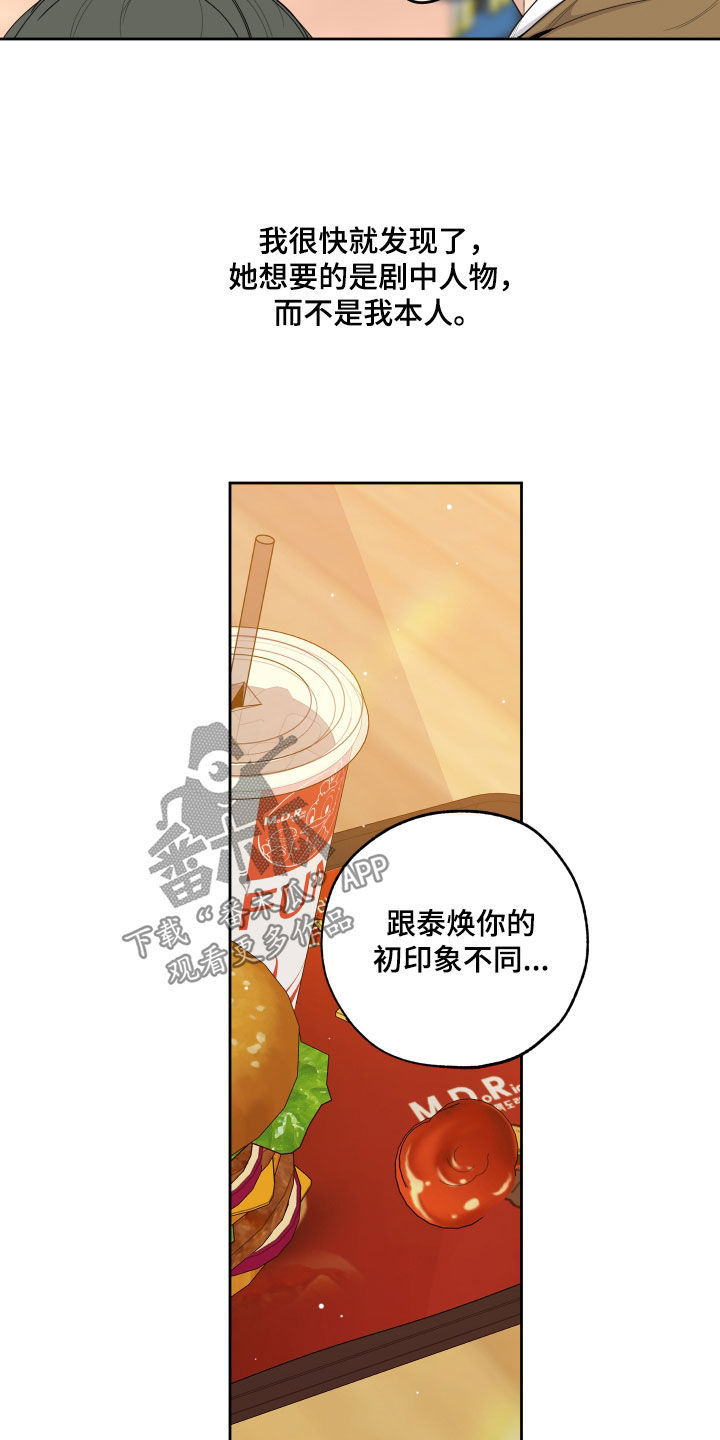 第129章：【第三季】成名21