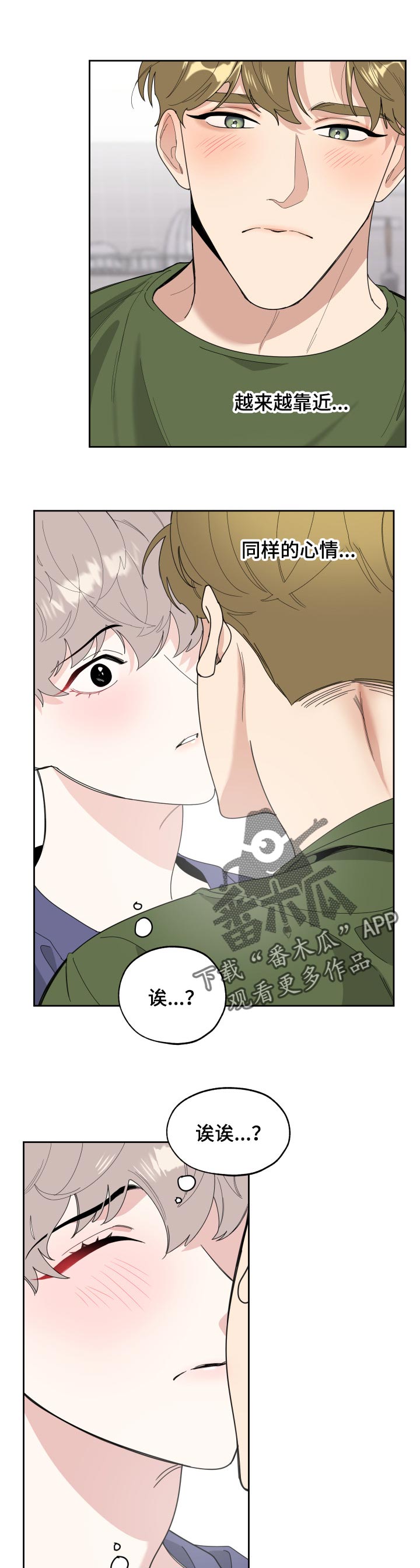 第46章：新婚生活的感觉9