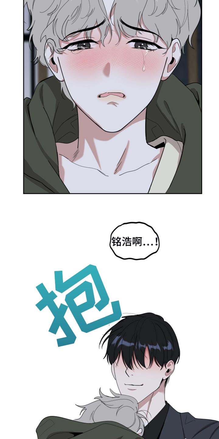 第110章：【第二季】欢迎回家6