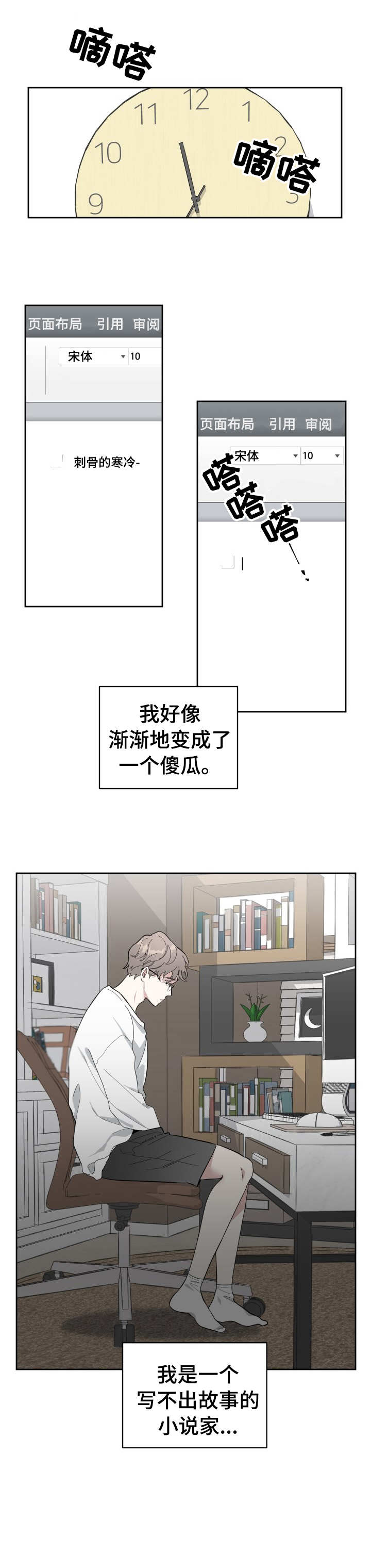 第1章：自知之明10