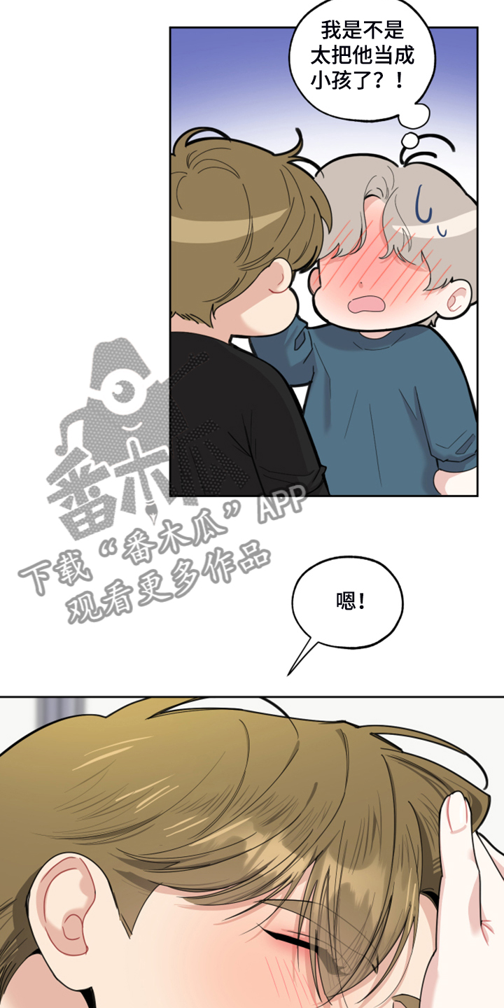 第88章：【第二季】好烂的厨艺23