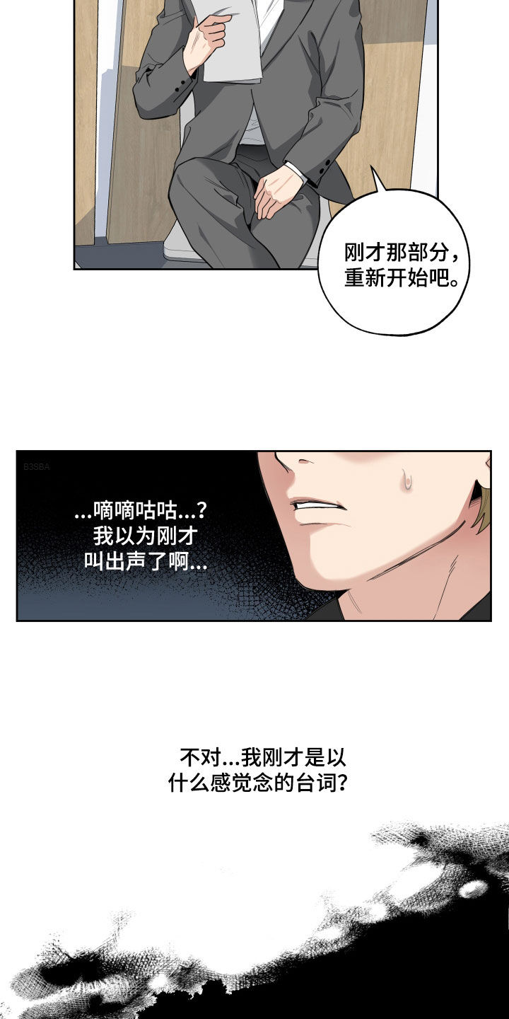 第130章：【第三季】流言蜚语20