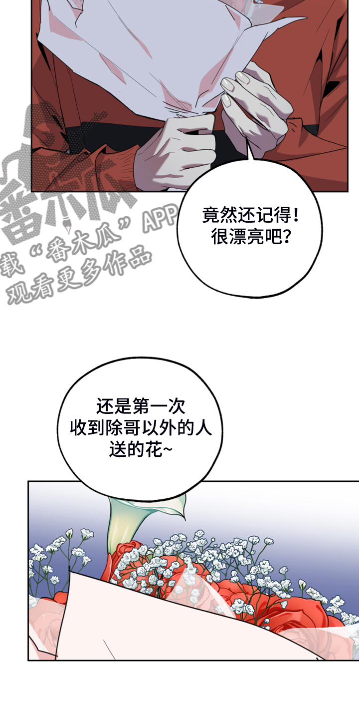 第96章：【第二季】大小花11