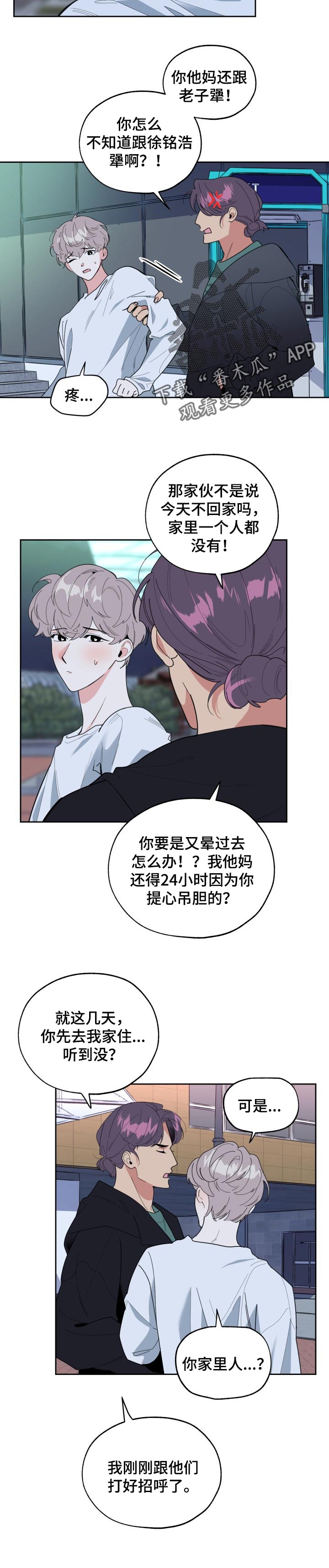 第43章：去处4