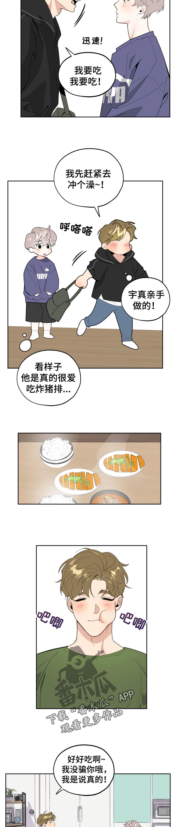 第46章：新婚生活的感觉3