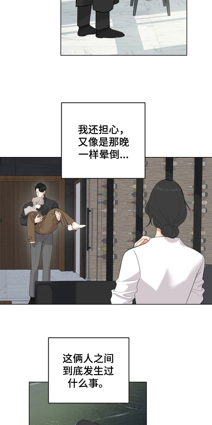 第135章：【第三季】看不懂17
