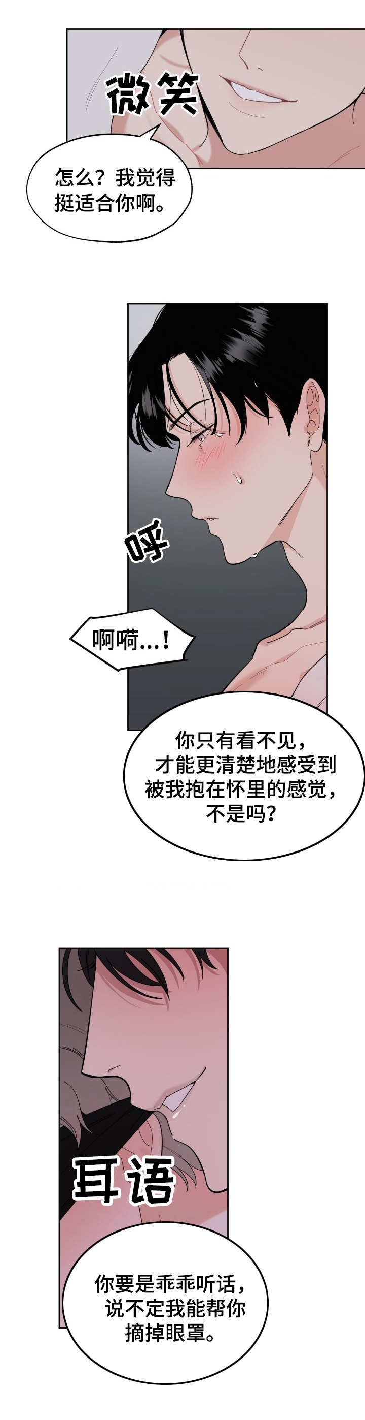 第1章：自知之明1