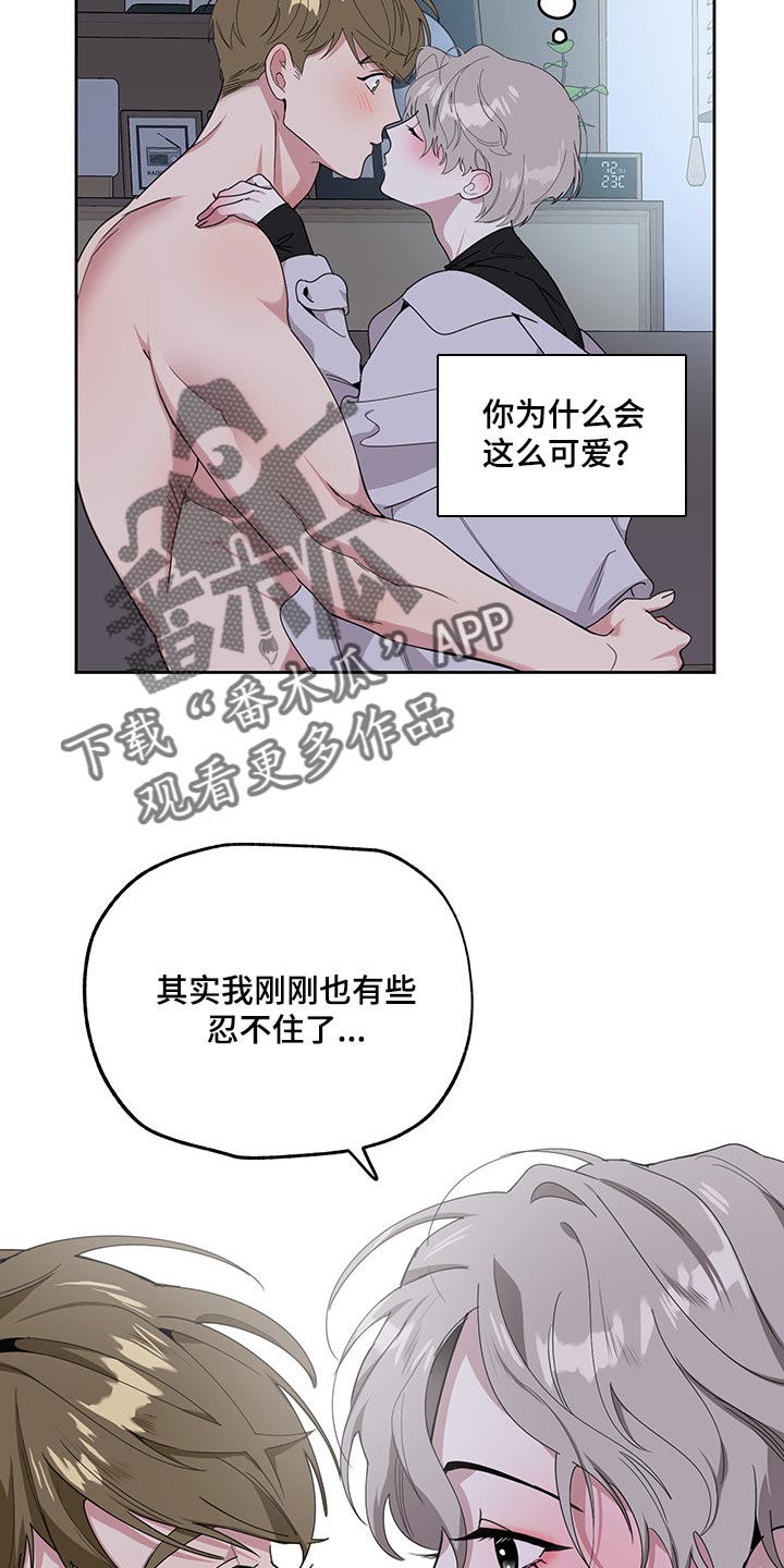 第67章：【第二季】一辈子对你负责19
