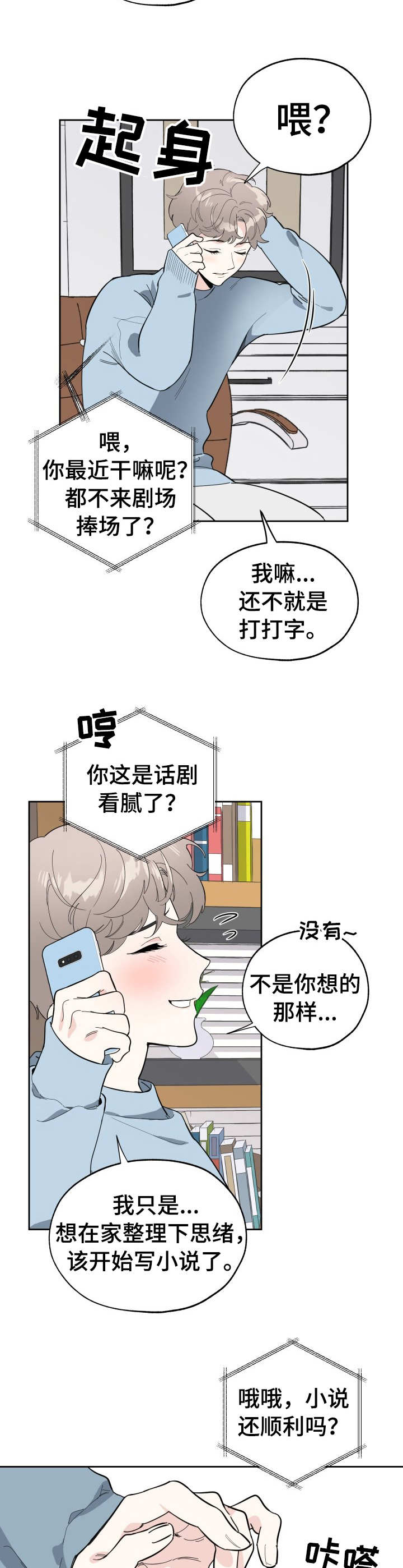 第10章：聚餐6