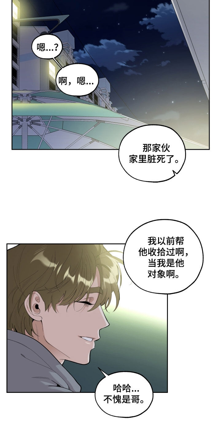 第127章：【第三季】不如意6