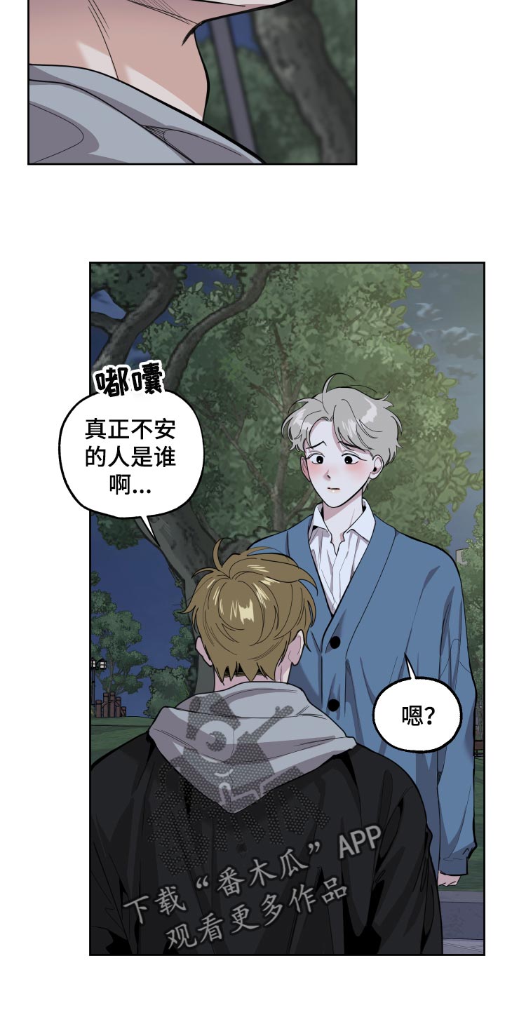 第83章：【第二季】不会再瞒你了8
