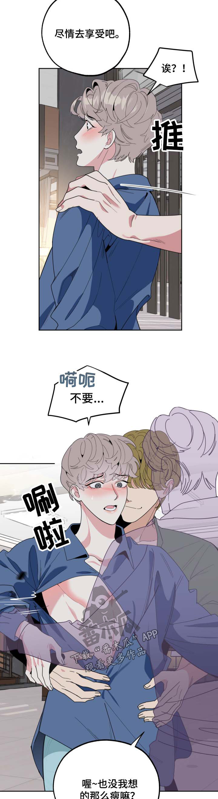 第38章：倒胃口5