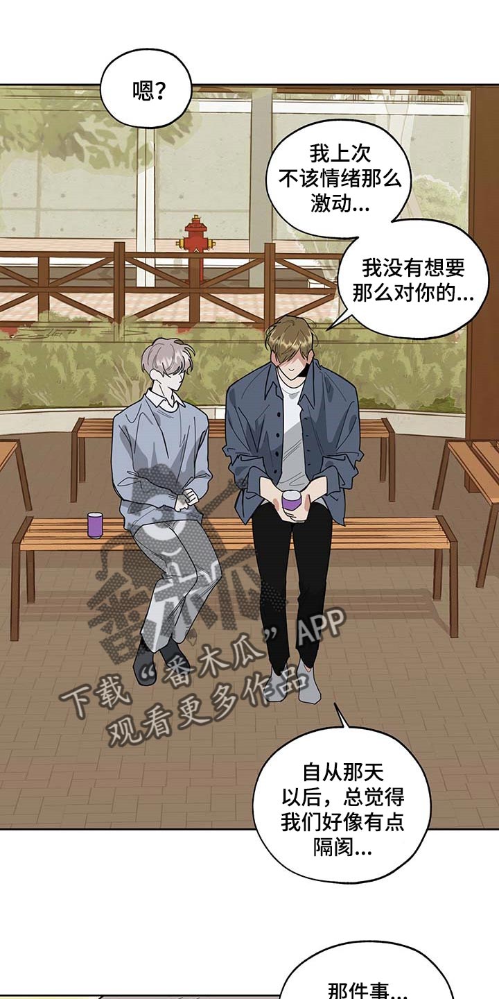 第60章：我也喜欢你（第一季完结）0
