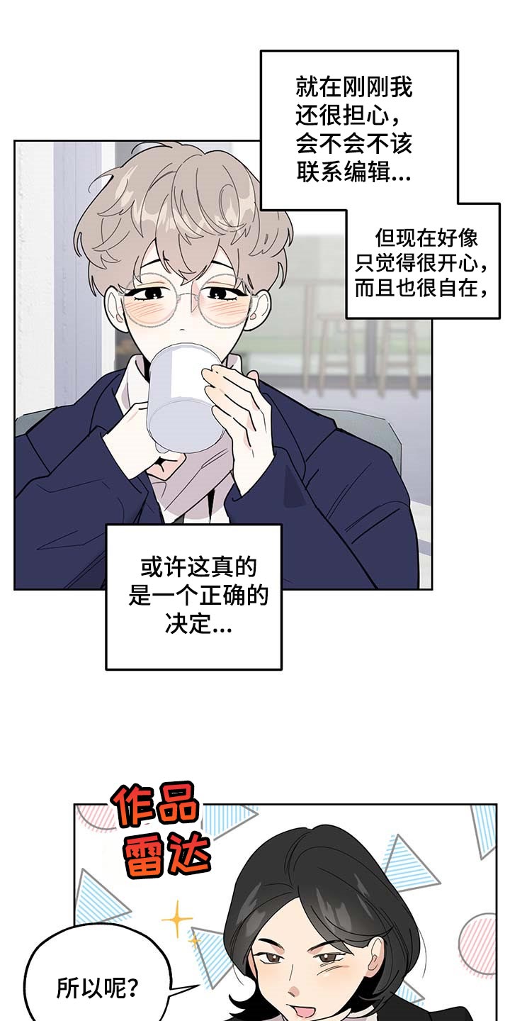 第73章：【第二季】浪漫题材17